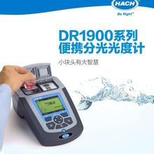 美国哈希HACH便携式分光光度计DR1900多参数水质分析仪 COD测定仪