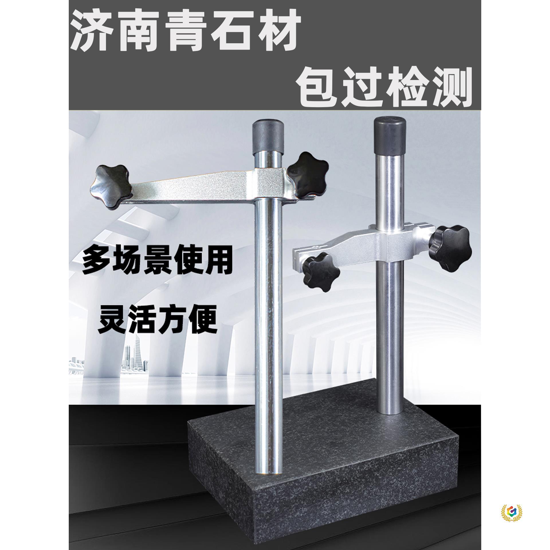 ✅百分表夹头立柱杆规表座支撑表支架高度表深度大理石架子测比平