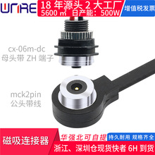 磁吸充电线公 母防短路防水智能穿戴按摩设备 磁吸头连接器数据线