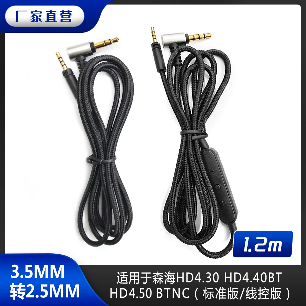 Factory Earphone Audio Wire For Senhai Hd4.30 Hd4.40bt Hd4.50btnc