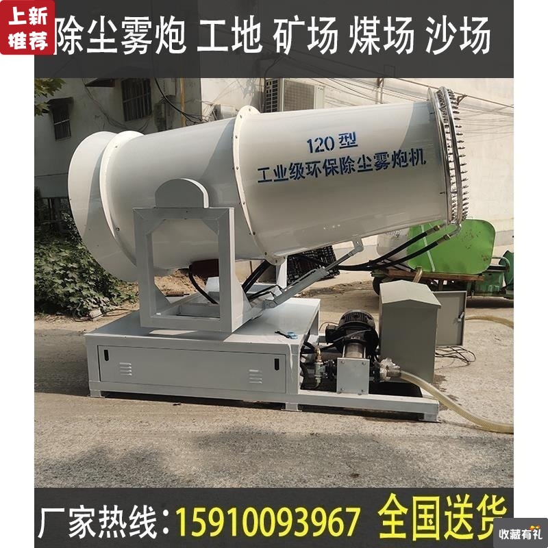 Industrial grade construction site large Mine automatic remove dust small-scale vehicle