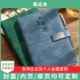 商务会议办公加厚笔记本子