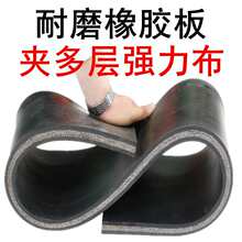 多层夹布双面橡胶耐磨减震垫板胶垫加线胶板抗压地垫喷砂房