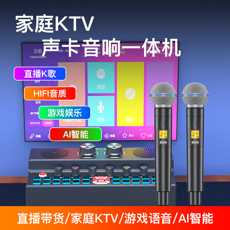 SY7 sound card audio all-in-one cross-border English high-power karaoke Bluetooth speaker home ktv karaoke