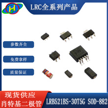 贴片二极管 LRB521BS-30T5G 丝印F 200mA 30v SOD-882 LRC肖特基