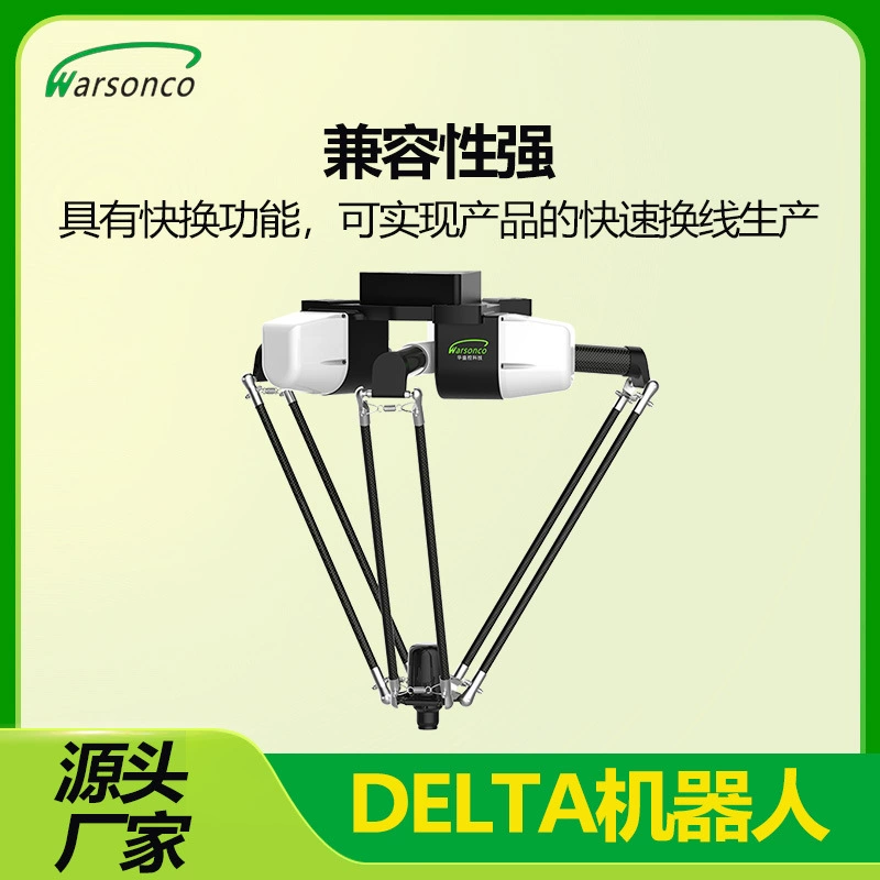 Промышленный высокоскоростной параллельный робот-манипулятор Huasheng для автоматической упаковки пищевых продуктов, производитель прямых поставок