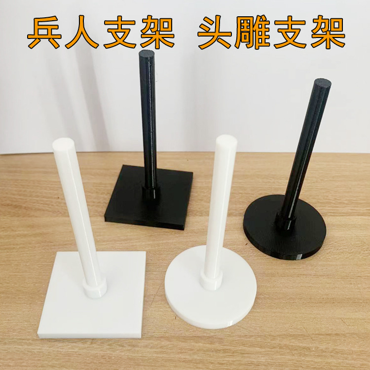 兵人头雕展示架头雕支架1/6人偶头雕架 展示架托架