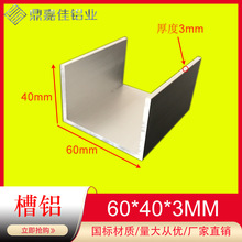 ���X60mmx40mmx3mm���X�Ͳ� �X�Ͻ���X60*40*3�X�Ͻ�U�Ͳ��X�׃r