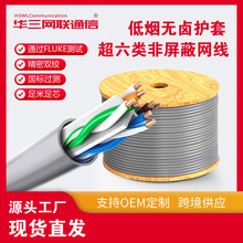 �A���W����͟��o�u�W��0.58mm�o���~LSZH 6W��23AWGcat6e