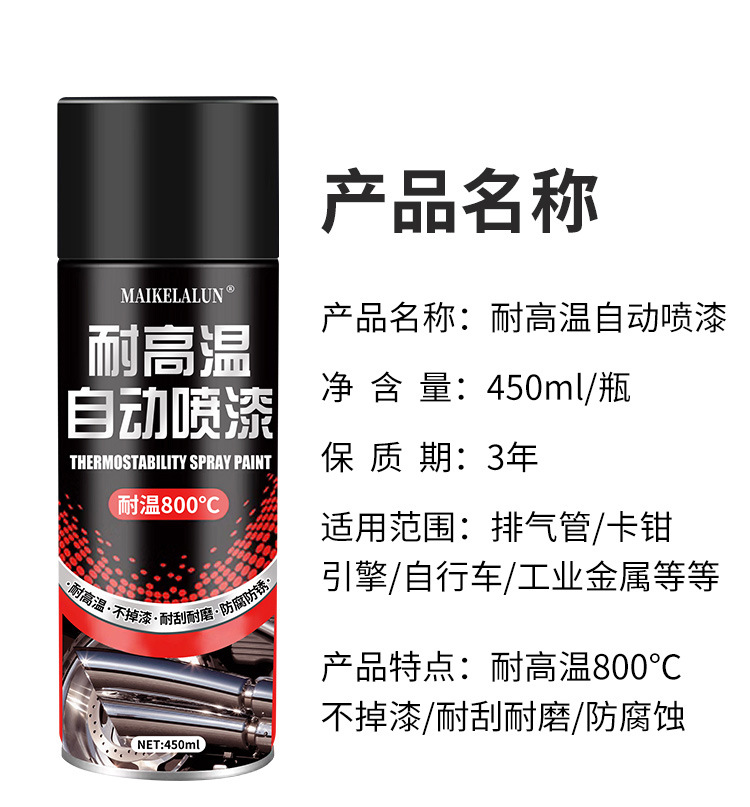 High Temperature Resistant Self-Painting Motorcycle Exhaust Pipe Exhaust Cylinder 800 Degree Car Caliper Black Anti-Rust Paint 2000