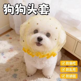 防咬防叫狗嘴套