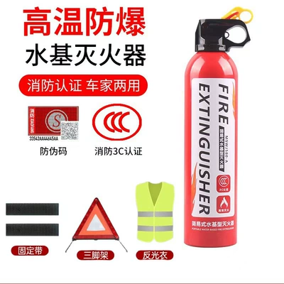 Vehicle fire extinguisher – fire 3C certification equipment - fire-extinguisher-single-bottle-straps-tripod-reflective-clothing