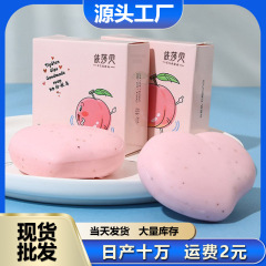 在庫あり 卸売 女性用桃石鹸 手作り精油石鹸 太もも 脇 全身用 バスソープ モイスチャーソープ 香り付き石鹸