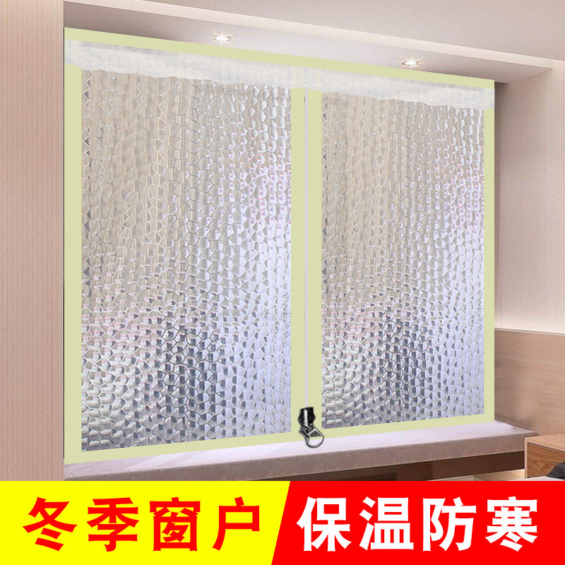 Thickened Window Sealing Windshield Winter Warm Curtain Bedroom Sealing Curtain Cold-proof Anti-cold Film Insulation Windproof Artifact Thickened Window Sealing Windshield Winter Warm Curtain Bedroom Sealing Curtain Cold-proof Anti-cold Film Insulation Windproof Artifact