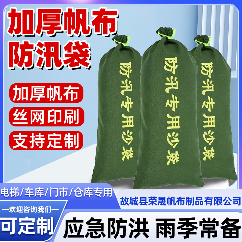 防汛袋收纳编织袋子防洪帆布工具消防挡水袋耐用加长吸水膨胀包