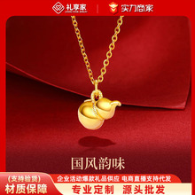 水贝黄金足金999葫芦项链5G无氧纯金光面福禄吊坠锁骨链生日礼物