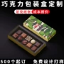 彩印送礼高档定制纸盒子