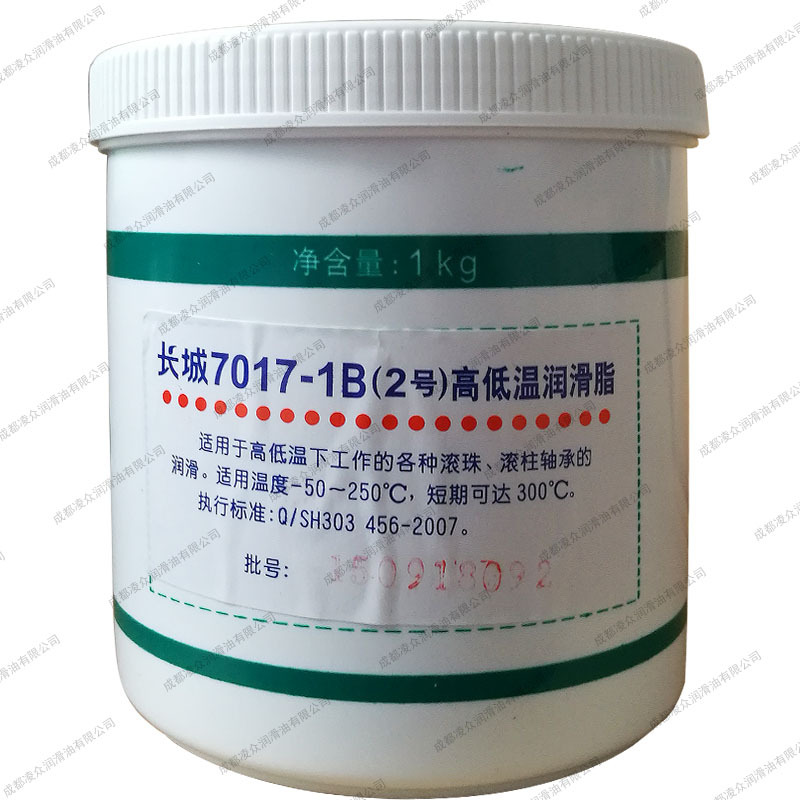 长城7017-1B(2号)高低温润滑脂 滚动轴承润滑脂-60℃～280℃