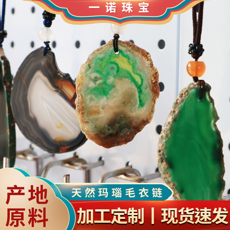 [pai Gao Yinuo] Natural Agate Sweater Chain, Hand-woven Rope, Agate Piece Pendant, Raw Stone Scenery Piece