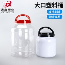 手提透明密封罐2.5L10斤装咸菜糖果白糖米粉包装瓶pet圆形塑料桶