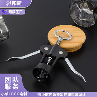 Wine Plastic Bottle Opener in stock Wholesale Wine Starter Wine Zinc Alloy Can Opener Kitchen Gadgets