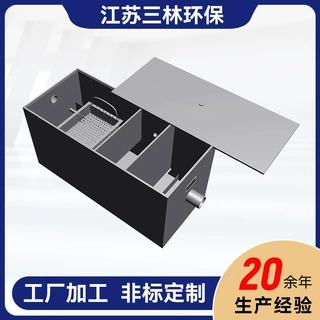 不锈钢油水分离器 餐饮厨房饭店油污水处理过滤沉淀隔油池