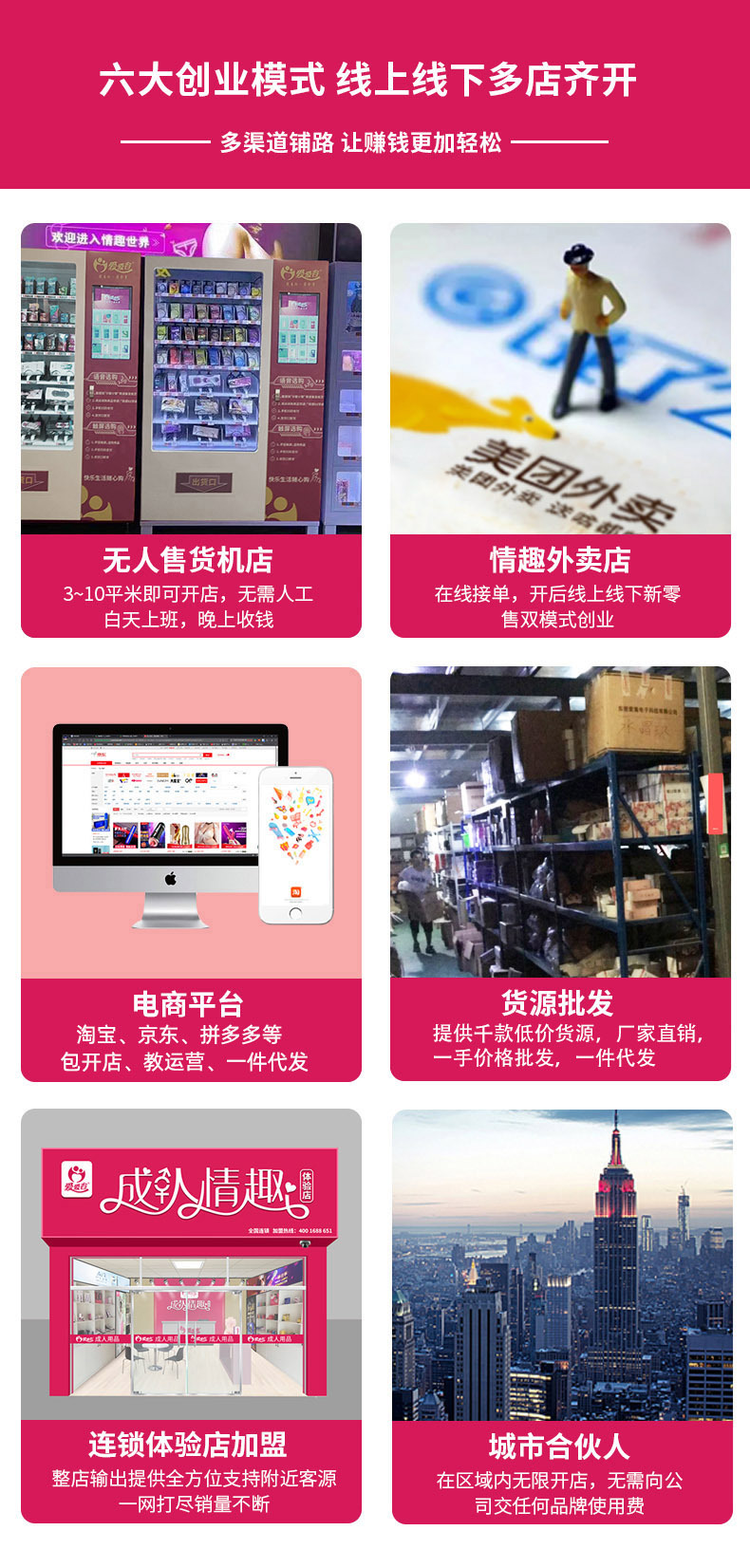 加盟 (4)