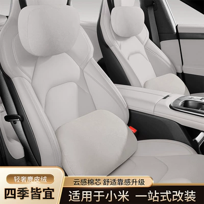 Lumbar Cushion, Xiaomi Yu7 Car | Headrest