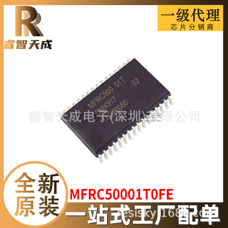 MFRC50001T0FE SOIC-32 射频卡芯片 全新原装芯片IC现货