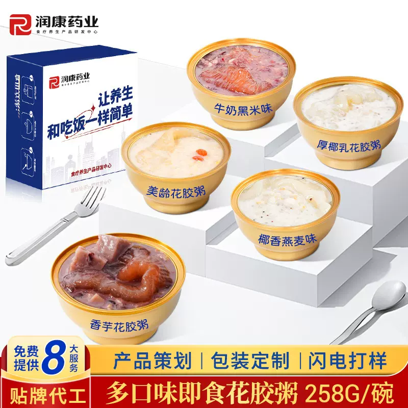 润康即食花胶粥养胃滋补品白花胶羹药食同源鱼胶粥孕妇牛奶花胶粥