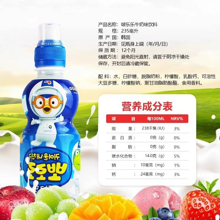 [Бесплатная доставка] Корейская Pororo Фруктовый напиток для детей 235 мл бутылка супермаркет оптом
