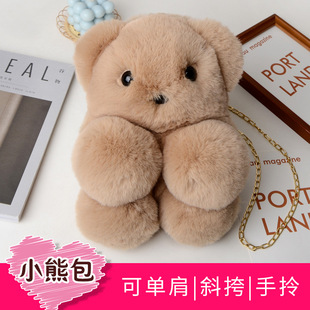 Cute Rex Rabbit Plush Bear Bag Autumn and Winter Cartoon Hug Bear Doll Chain Bag Girl Crossbody Mao Mao Bag