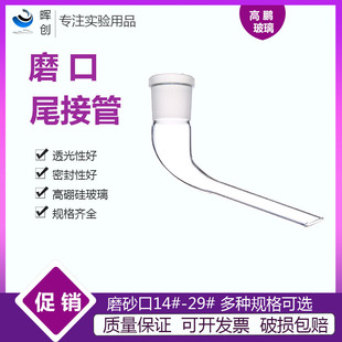 ����Ҳ������ӹ�24��29��β�ӹ����s�b�ý��^��ƿ���չܵ�Һ��