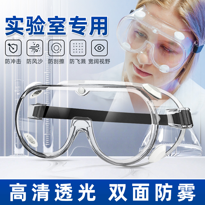 High Anti-Fog Goggles for Laboratory Use, Anti-Splash Chemical Work Isolation, Anti-Dust Safety Transparent Eye Mask