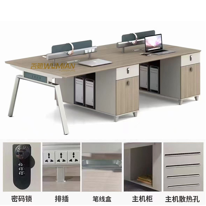 吾勉办公电脑桌员工4人位屏风带插座办公桌厂家职员办公桌椅组合|undefined