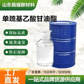 分析试剂;化工中间体;酯