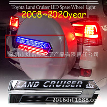 2008~2020酷路泽备胎灯后杠灯普拉多尾灯刹车灯prado rear light
