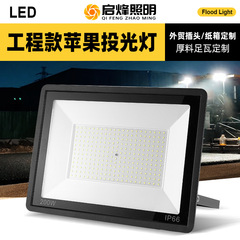 Ledハイパワー投光器400w足瓦厚材工事代金リンゴ投光器屋外工事現場led投光器