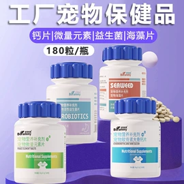 猫猫零食;狗狗罐头零食;狗狗保健品