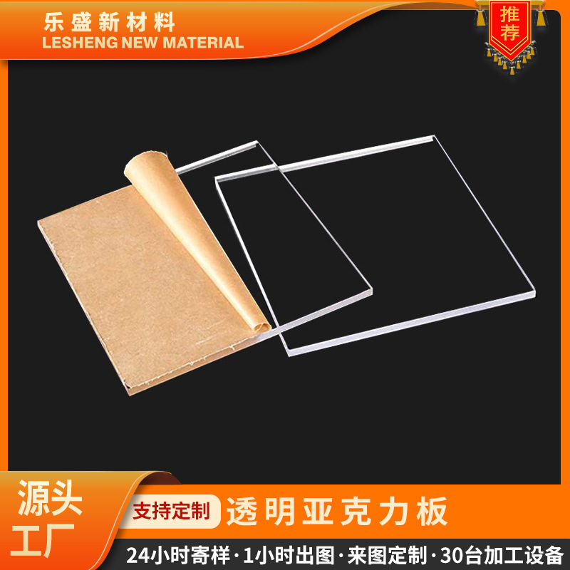 透明亚克力板有机玻璃板生产厂家供应隔板板挤压大板高透