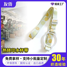 织带;绳子类;洗唛、商标