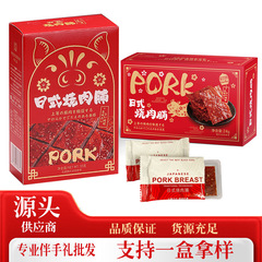 味と森の日本式の肉の豚肉の店の箱の間食の豚肉の間食の食品の卸売りのお土産の間食の豚肉の砂糖