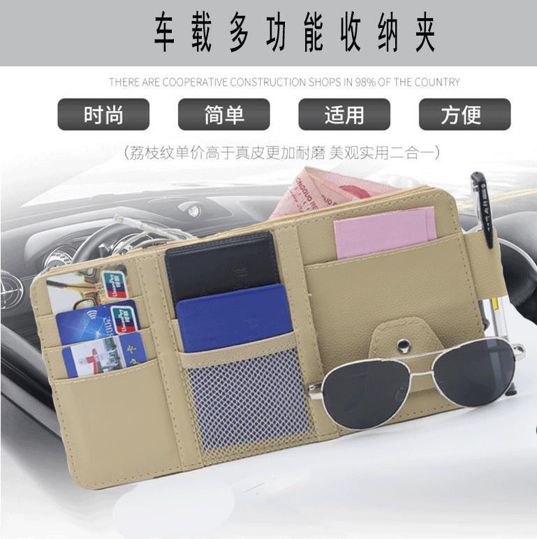 New Foreign Trade Hot-Selling Car Sun Visor Storage Clip Car Sun Visor Cd Clip Glasses Clip Multi-Functional Storage Bag
