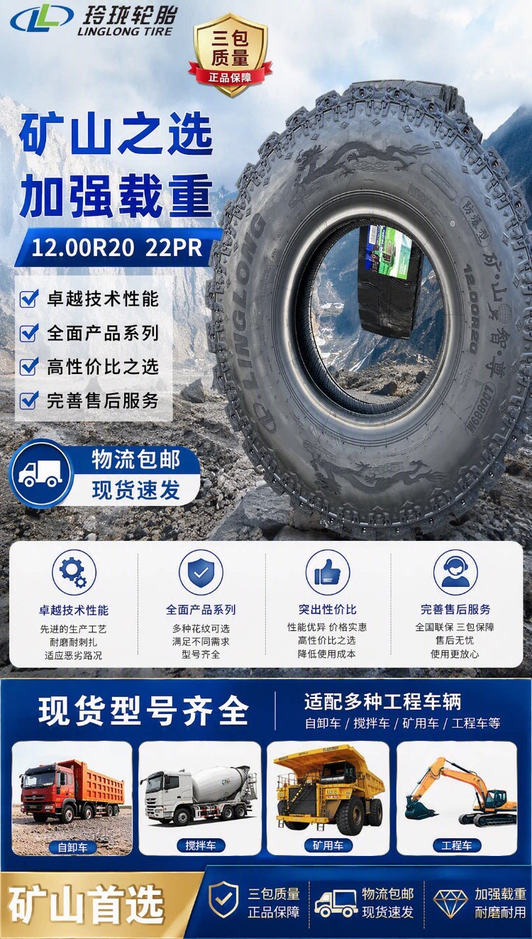 Linglong 1200R20 1100R20 100020 900R20 brand new truck tire, mine explosion-proof, thickened heavy-duty tire