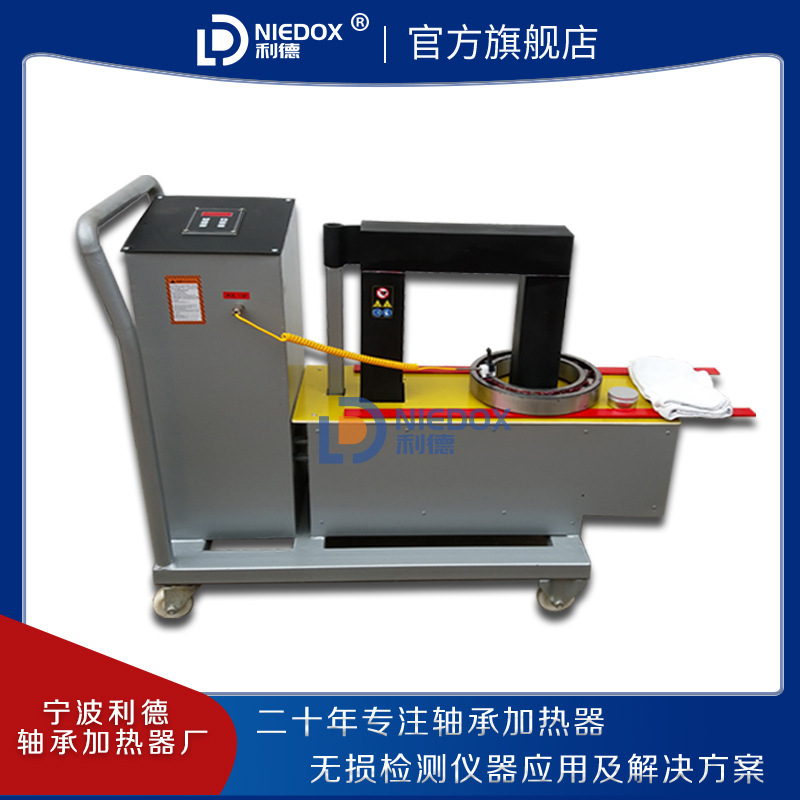 利德工业直销手推式轴承加热器FY-1-2-3-4移动式自控轴承加热器