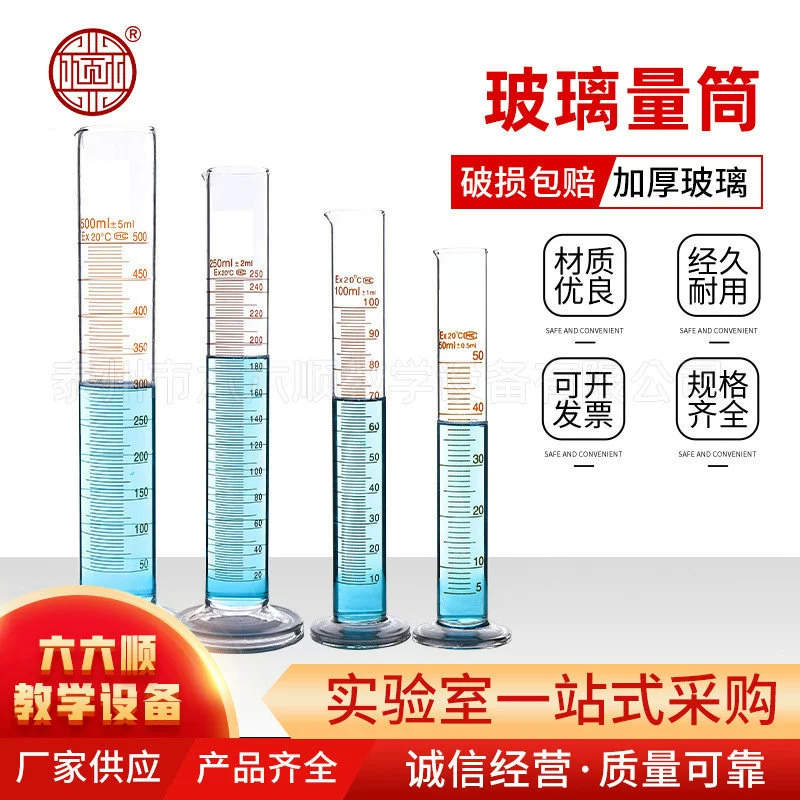 Измерительный цилиндр стекло 5ml10ml25ml50ml100ml500ml прямой стеклянный измерительный цилиндр со шкалой Экспериментального оборудования