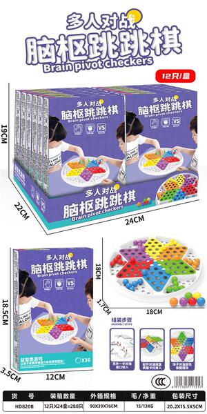 Children's Airplane chess for students