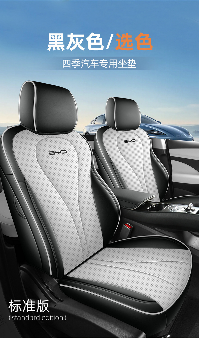 26 models of BYD Seal 05 DMI car seat covers, suitable for all seasons, with full coverage and breathable design