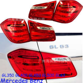 适用于奔驰GL系尾灯刹车灯GL350 GL400 GL450 GL500 GL63