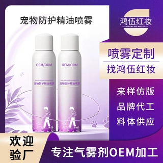 OEM宠物外出防护精油喷雾狗狗无害防虫宠物通用出行体外喷雾定制